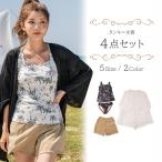 水着 タンキニ 体型カバー レディース 20代 30代 40代 50代 60代 ママ水着 ショートパンツ 上下4点セット 上着 大きいサイズ