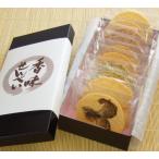 ギフト 母の日 内祝い せんべい 煎餅 ギフト 和菓子 お供え 送料無料 せんべい えびせん 中丸10枚セット 70代 80代 60代