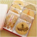ギフト 母の日 内祝い せんべい 煎餅 ギフト 和菓子 お供え 送料無料 せんべい えびせん 香味えびせん 8品セット 70代 80代 60代