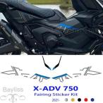 【並行輸入品】 傷防止ステッカー ホンダ PVC xadv 750 x v 750 2021 2022 2023 2024用