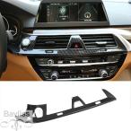 【並行輸入品】 ABSカーボンスタイルセンターコンソール 排気口フレームカバー BMW 5シリーズg30 6gt g32 2018-2020 lhd用トリム