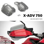 [ параллель импортные товары ] X-ADV 750 защита рук переднее стекло Honda CRF 1100 L CRF1100L Africa Twin приключения спорт 2020 2021 2022 рычаг управления рука 