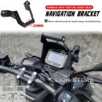 携帯電話ホルダーナビゲーションブラケット GPS ホンダ ADV150 ADV160 ADV 150 ADV 160 2020 2021 2022 2023 バイクアクセサリー