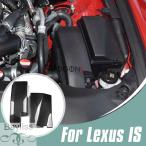 ショッピングIS 【並行輸入品】レクサスIS350 500 Fスポーツ AWD 2021 2022 2023 2024 2025用 カーボン フロントエンジンバッテリーECU保護カバートリム