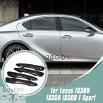 【並行輸入品】レクサスIS IS350 IS500 Fスポーツ 2021-2025用 4ドア 8個 カーボン エクステリア カーサイド ドアハンドルパネル カバートリム アクセサリー