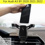 【並行輸入品】アウディ スマートフォンスタンド 携帯電話ホルダー エア防ぎ 吸盤ホルダー アクセサリー スマートフォン auti a3 8y 2020 2021