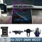 【並行輸入品】 メルセデスベンツsクラス携帯電話ホルダー ワイヤレス充電スタンド s450 s500 s600 w223 2021 2022-2024