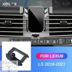 【並行輸入品】 車携帯電話ホルダーレクサスLS350 LS500 LS500H 2018 2019 2020重力gps特殊マウントクリップナビゲーションブラケット