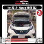 【並行輸入品】 2012-日産ノートE12 ハッチバックフロントフードボンネットガスストラットカーボンスプリングダンパーリフトサポート吸収