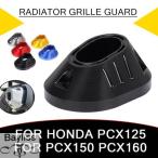 【並行輸入品】 排気口カバー 保護ポートカバー ホンダ pcx125 PCx150 pcx160 pcx 125 160個