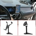 ショッピング携帯電話 【並行輸入品】 車用携帯電話 ホルダー ナビゲーション ブラケット メルセデス ベンツ A B CLA GLA GLB クラス W177 W247 C117 X156 X247 2020 内装アクセサリ