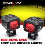 ショッピングmiddle 【並行輸入品】 SINOLYN 9V-60V LEDスポットライト レッドデビルアイ LEDライト ドライビング フォグランプ ATV 車 オートバイ バイク オフロード 4X4 トラック