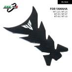 ショッピング09-10 【並行輸入品】 ヤマハ MT125 MT25 MT03 MT07 MT09 MT10 燃料タンク ステッカー 3D カーボンルック 25 03 07 09 10 タンク パッド プロテクター デカール