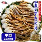 【業務用/産地箱】ロシア(マガダン)産船内凍結の一級品!中型生ずわいがに足5kg (中型Lサイズ/22肩前後)【カニしゃぶ】【鍋】送料無料 FF ポイント利用