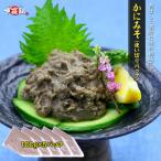 かにみそチューブタイプ袋入り100g×5 蟹味噌 かにみそ カニミソ かに味噌 カニ味噌 蟹みそ 蟹ミソ 冷凍食品 爆買
