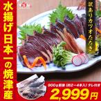 訳あり カツオたたき 900g前後 (約2〜4本入) ※腹・背はご指定できません かつお 鰹 タタキ サイズ不ぞろい FF