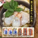 簡単＆便利♪ 選べる海鮮ぶっかけ丼の素　各種100g　6種類からお選びいただきます！⇒（えび・ほたて・サーモン・銀鮭・たこ・ひらめ）