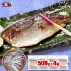 無添加 無塩 骨取り あじ フィーレ 業務用 たっぷり2kg前後（約500g前後×4袋）とろあじ　アジフライ　鰺 ポイント利用 爆買