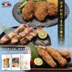 【見切り品セール★廃盤商品】マグロの希少部位を集めたおつまみ3種セット　まぐろ　鮪　串カツ　ホホカツ　ねぎま　ねぎ間　ネギマ