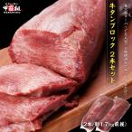 焼肉 牛タン 牛たんブ