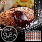 お得 な 業務用 たっぷり24個入! ジャンボ ハンバーグ 160g×24個入り はんばーぐ 煮込み 時短 レンチン 大容量 FF ポイント利用 爆買