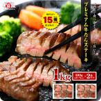 ショッピング焼肉 牛タン 焼肉 肉【極厚15mm】 プレミアム牛たんステーキ（塩味）1kg（500g/約6〜7枚入り×2袋） 牛たん 上タン たん元 タン元