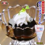 フローズンホイップ500ml【ホイップ】【クリーム】【ケーキ】【パフェ】【トッピング】