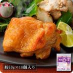 ご飯によく合う照り焼き和風醤油味♪本格グリルチキン約50g×10個入り