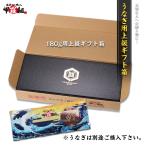 うなぎ 蒲焼き(180g)専用 ギフト BOX 二重梱包 贈答用 化粧箱 ウナギ 鰻 贈り物 ポイント利用