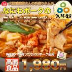 [ рефрижератор ] Osaka бренд свинья Naniwa свинина ччигэ комплект 2~3 порции 