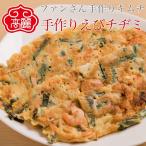 【冷凍】エビチヂミ【1枚】1枚1枚を丁寧に焼き上げた韓国のお好み焼きであるチヂミです。香ばしい海老が入っており、そのままでもポン酢を付けてでも