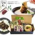 ギフトセット 阿蘇の漬け物3種&