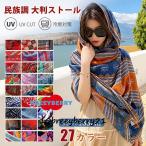  палантин шарф женский UV cut тонкий цветок модный раса style взрослый симпатичный muffler шаль море пляж большой весна лето ультрафиолетовые лучи меры 