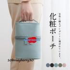 化粧ポーチ コスメポーチ レディース 化粧バック 機能的 ネットポケット おしゃれ 軽い便利グッズ 旅行