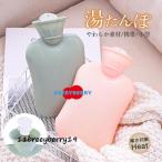 湯たんぽ 注水式 秋冬 湯タンポ ゆたんぽ 温冷両用 シリコン ソフト 軽量 小さい ミニサイズ コンパクト お腹 肩 背中 おしゃれ 可愛い