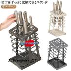 包丁スタンド 包丁ラック 洗える スタンド 包丁ケース コンパクト 水切り キッチン 包丁 ステンレス 洗いやすい 包丁スタンド おしゃれ 厚み 包丁