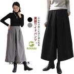 ショッピングスカーチョ スカーチョ 体型カバー フェイクウール ウール調パンツ 暖かい 9分丈 秋冬 ふんわり ワイドパンツ ガウチョパンツ 冬 ボリューム ワイドパンツ