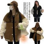 スタジャン レディース スウェット カジュアル 裏起毛 オーバーサイズ ビッグシルエット ジャンパー ブルゾン スタジアムジャンパー 切り替え ライン