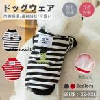 中小型犬の服 犬服 犬洋服 秋冬 おしゃれペット服 ドッグウエア ウェア 犬の服 ペットウェア 長袖ロングTシャツ ソフト Tシャツ 犬用 お散歩 お出かけ
