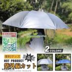  дополнение! зонт шляпа ... зонт зонт от солнца рыбалка рыболовный зонт дождь шляпа "свободные руки" складной umbrella шляпа сельскохозяйственные работы спорт . битва кемпинг наружный работа 