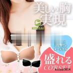 ショッピングヌーブラ ヌーブラ 激盛り 爆乳 美バストアップ 谷間メイク 盛りブラ バストアップブラ シームレス 水着 水着用 ビーチ 盛れる ヌーブラビーチ 夏