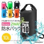 2way водонепроницаемый сумка 10L сухой мешок водонепроницаемый driver k водонепроницаемый кейс водонепроницаемый сумка уличный winter спорт кемпинг плечо 