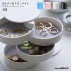  аксессуары место хранения круглый поворотный вход living настольный модный ювелирные изделия кейс аксессуары inserting простой браслет колье серьги кольцо 