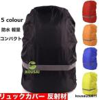  дождевик рюкзак покрытие рюкзак покрытие водонепроницаемый сезон дождей меры рюкзак отражающий материал непромокаемая одежда сумка покрытие 