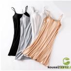 キャミソール ワンピース カップ付