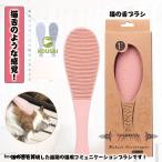  кошка для щетка кошка. . щетка кошка . щетка кошка Velo . починка ... Velo щетка массаж . рыба type кошка щетка . шерсть брать . уборка щетка mda шерсть брать .