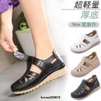 ショッピングウェッジソール サンダル 厚底サンダル レディース ウェッジソール コンフォートサンダル ウェッジ ソール ミュール サンダル 大きいサイズ 歩きやすい 婦人靴 美脚 疲れない