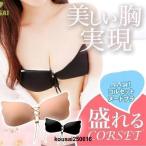 ショッピングヌーブラ ヌーブラ 激盛り 美バストアップ 谷間メイク 盛りブラ バストアップブラ シームレス 水着 水着用 ビーチ 盛れる ヌーブラビーチ 夏