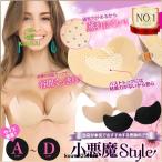 ストラップレス シームレス nubra 天使の羽タイプ 盛れる 軽量 バストアップ ニップレス ブラ ブラック ベージュ ヌーブラ ではありません