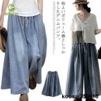 ショッピングスカーチョ ワイドパンツ レディース ボトムズ デニムパンツ ガウチョパンツ スカーチョ スカンツ ウエストゴム ロング丈 フレア 体型カバー ゆった